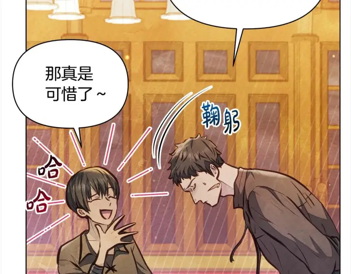 漫画《公女今日起罢工》第23话 消失的孩子第46张图