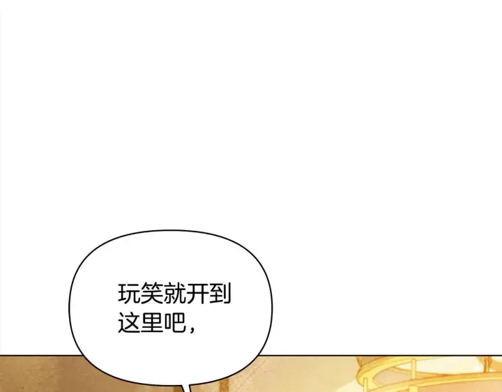 漫画《公女今日起罢工》第23话 消失的孩子第48张图