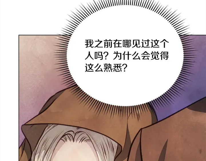 漫画《公女今日起罢工》第23话 消失的孩子第5张图