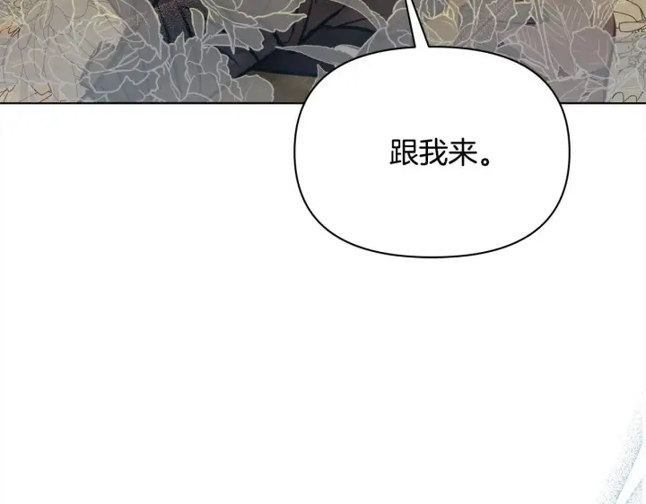 漫画《公女今日起罢工》第23话 消失的孩子第51张图
