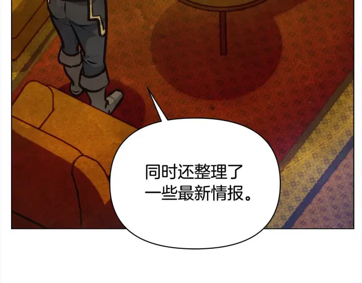 漫画《公女今日起罢工》第23话 消失的孩子第68张图
