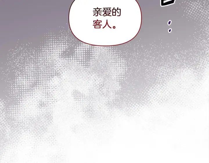 漫画《公女今日起罢工》第23话 消失的孩子第71张图