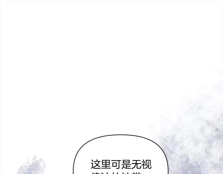 漫画《公女今日起罢工》第23话 消失的孩子第77张图