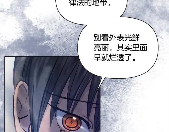 漫画《公女今日起罢工》第23话 消失的孩子第78张图