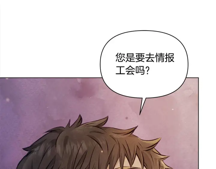 漫画《公女今日起罢工》第23话 消失的孩子第8张图