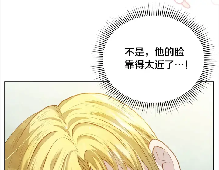 漫画《公女今日起罢工》第24话 为什么对我那么好？第101张图