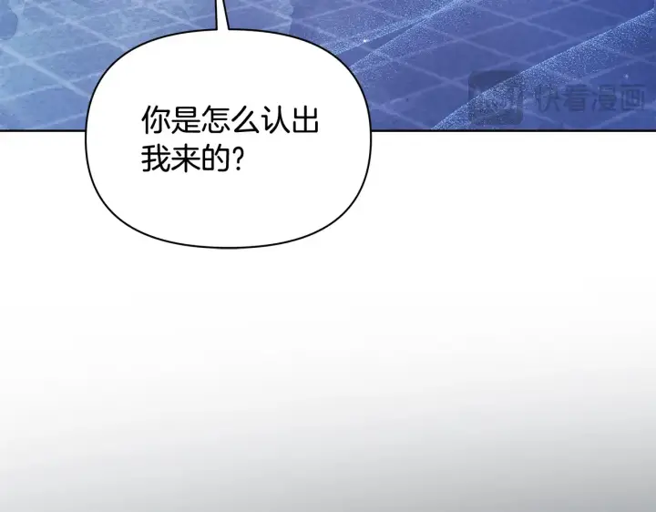 漫画《公女今日起罢工》第24话 为什么对我那么好？第11张图