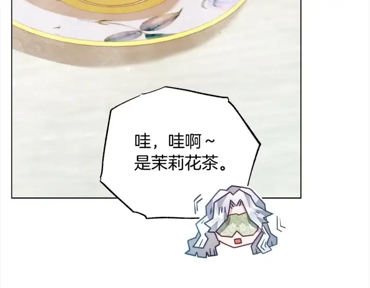 漫画《公女今日起罢工》第24话 为什么对我那么好？第115张图