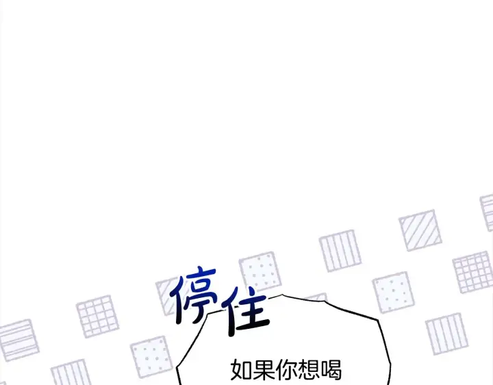 漫画《公女今日起罢工》第24话 为什么对我那么好？第116张图