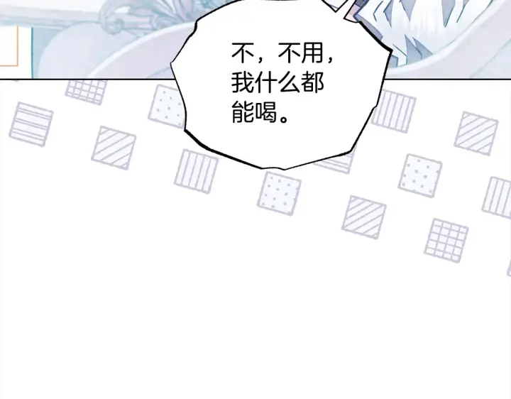 漫画《公女今日起罢工》第24话 为什么对我那么好？第118张图