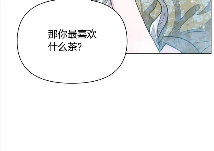漫画《公女今日起罢工》第24话 为什么对我那么好？第124张图