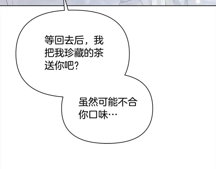 漫画《公女今日起罢工》第24话 为什么对我那么好？第131张图