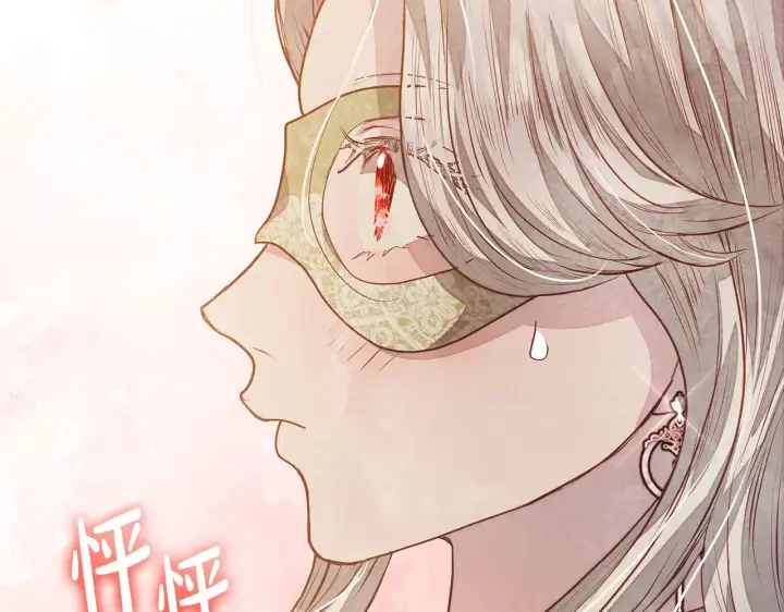漫画《公女今日起罢工》第24话 为什么对我那么好？第141张图
