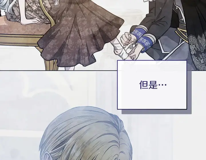 漫画《公女今日起罢工》第24话 为什么对我那么好？第147张图