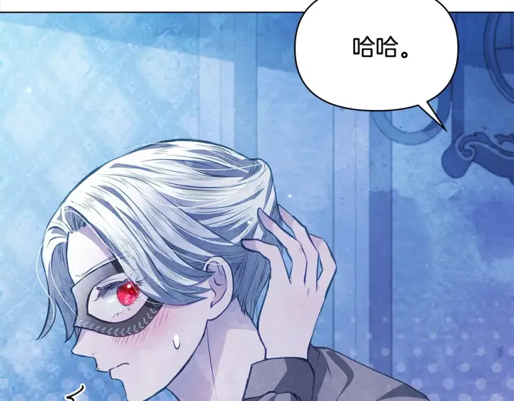 漫画《公女今日起罢工》第24话 为什么对我那么好？第16张图