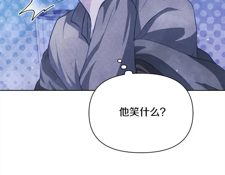漫画《公女今日起罢工》第24话 为什么对我那么好？第17张图