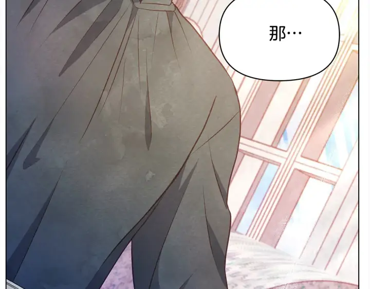 漫画《公女今日起罢工》第24话 为什么对我那么好？第177张图