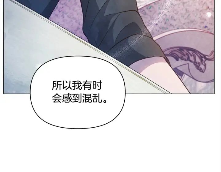 漫画《公女今日起罢工》第24话 为什么对我那么好？第178张图
