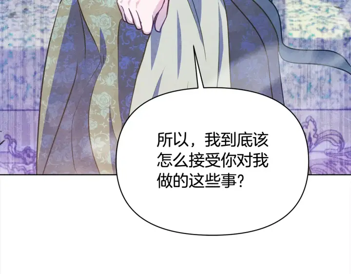 漫画《公女今日起罢工》第24话 为什么对我那么好？第182张图