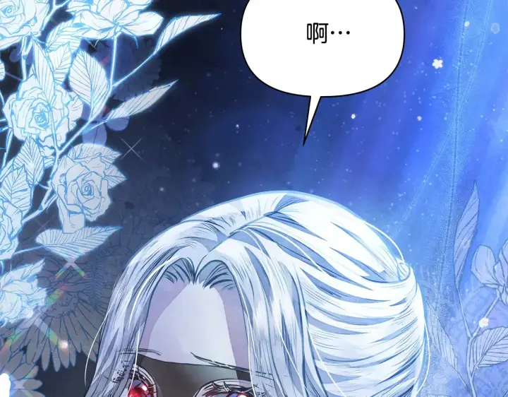 漫画《公女今日起罢工》第24话 为什么对我那么好？第2张图