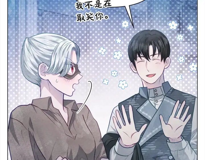 漫画《公女今日起罢工》第24话 为什么对我那么好？第20张图