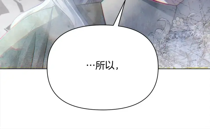漫画《公女今日起罢工》第24话 为什么对我那么好？第202张图