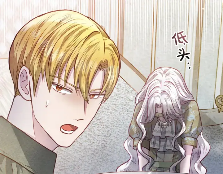 漫画《公女今日起罢工》第24话 为什么对我那么好？第210张图