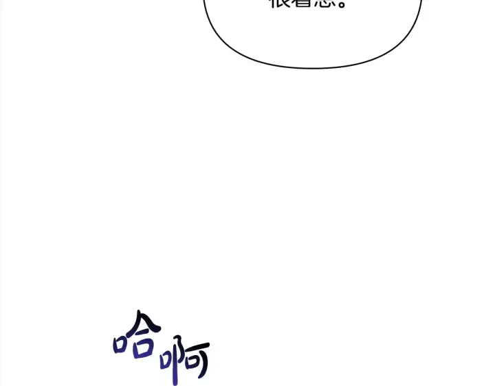 漫画《公女今日起罢工》第24话 为什么对我那么好？第212张图