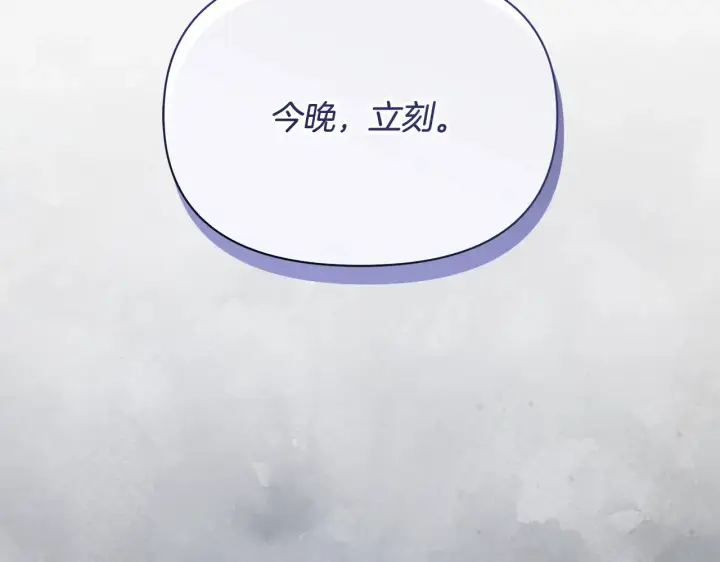漫画《公女今日起罢工》第24话 为什么对我那么好？第220张图