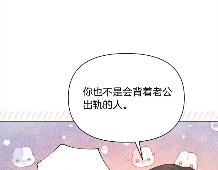 漫画《公女今日起罢工》第24话 为什么对我那么好？第25张图