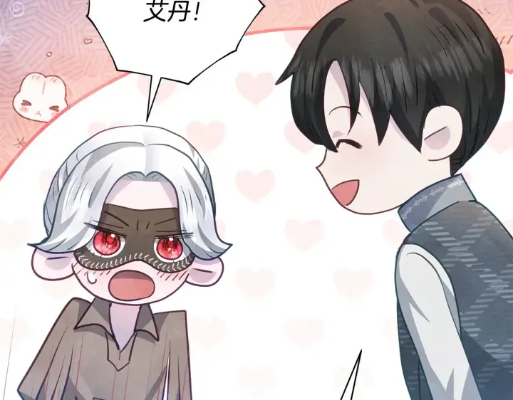 漫画《公女今日起罢工》第24话 为什么对我那么好？第26张图