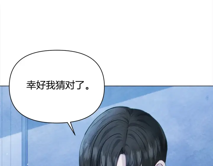 漫画《公女今日起罢工》第24话 为什么对我那么好？第28张图
