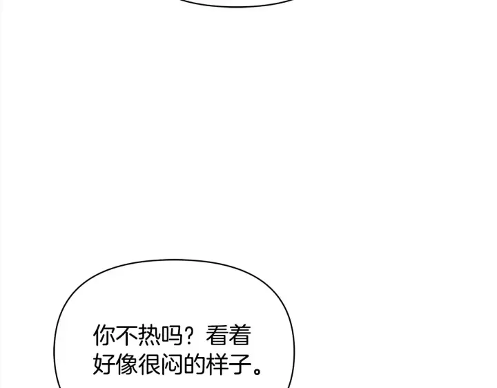 漫画《公女今日起罢工》第24话 为什么对我那么好？第31张图