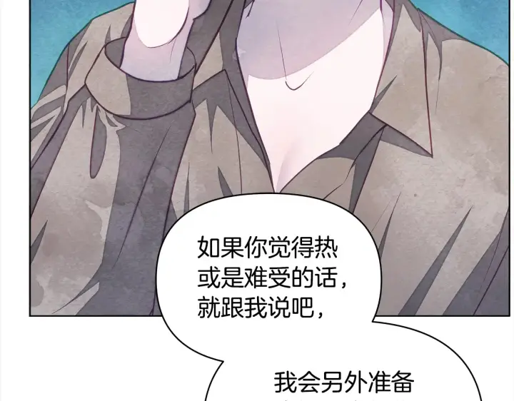 漫画《公女今日起罢工》第24话 为什么对我那么好？第40张图