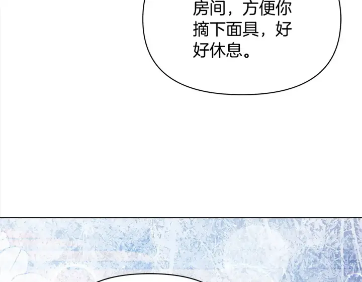 漫画《公女今日起罢工》第24话 为什么对我那么好？第41张图