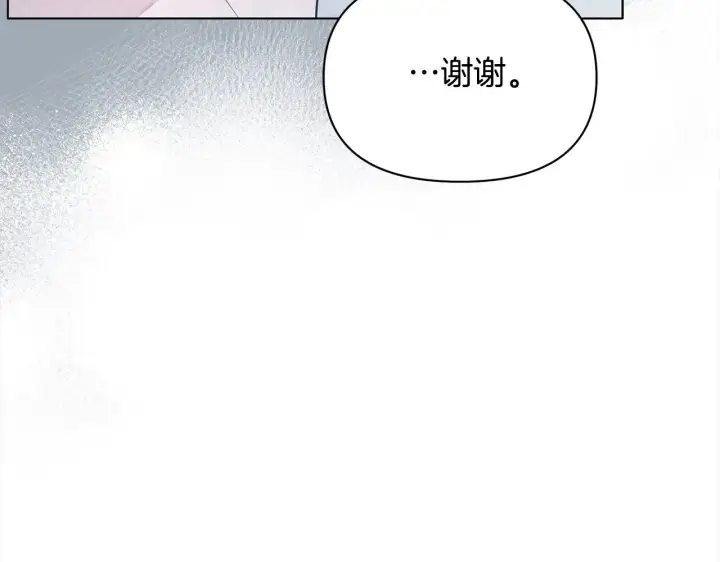 漫画《公女今日起罢工》第24话 为什么对我那么好？第47张图