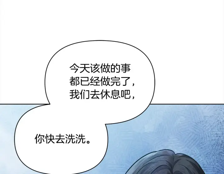 漫画《公女今日起罢工》第24话 为什么对我那么好？第48张图