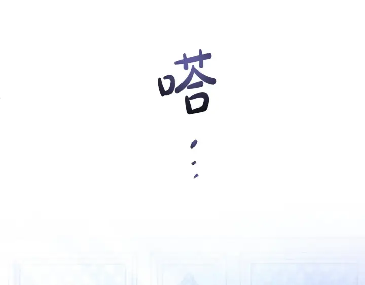 漫画《公女今日起罢工》第24话 为什么对我那么好？第51张图