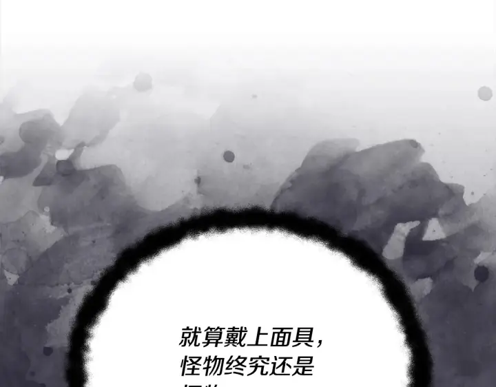 漫画《公女今日起罢工》第24话 为什么对我那么好？第56张图