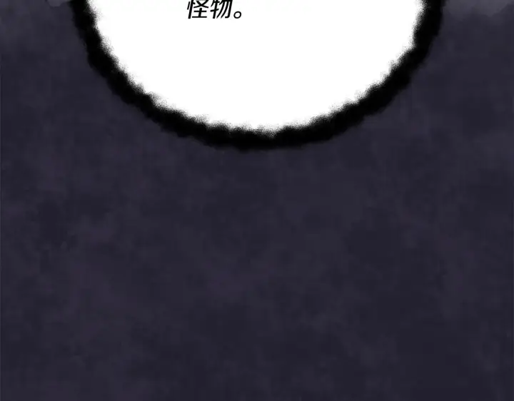 漫画《公女今日起罢工》第24话 为什么对我那么好？第57张图