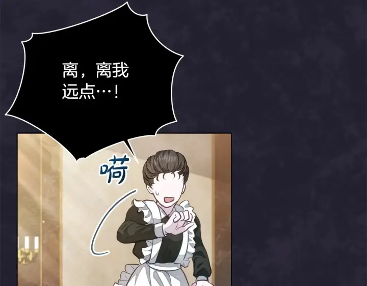 漫画《公女今日起罢工》第24话 为什么对我那么好？第58张图
