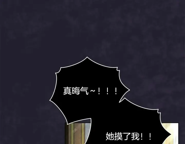 漫画《公女今日起罢工》第24话 为什么对我那么好？第61张图
