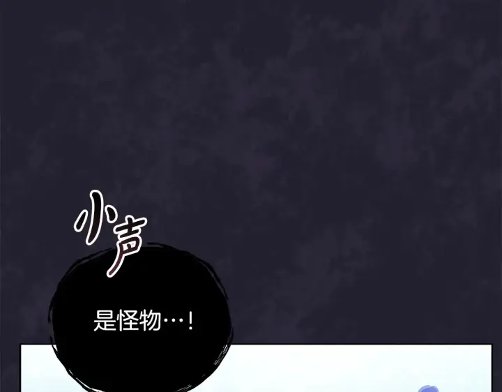 漫画《公女今日起罢工》第24话 为什么对我那么好？第64张图