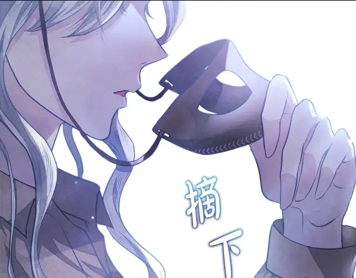 漫画《公女今日起罢工》第24话 为什么对我那么好？第69张图