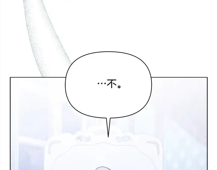 漫画《公女今日起罢工》第24话 为什么对我那么好？第71张图