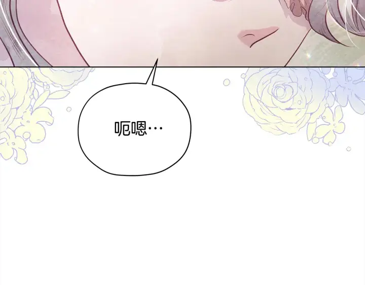 漫画《公女今日起罢工》第24话 为什么对我那么好？第87张图