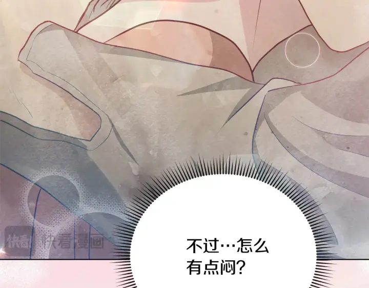 漫画《公女今日起罢工》第24话 为什么对我那么好？第92张图