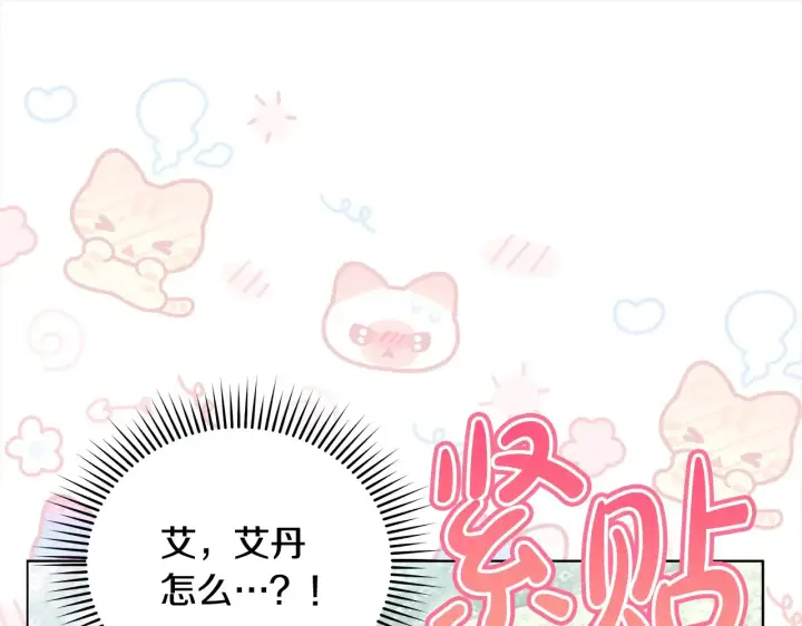 漫画《公女今日起罢工》第24话 为什么对我那么好？第98张图