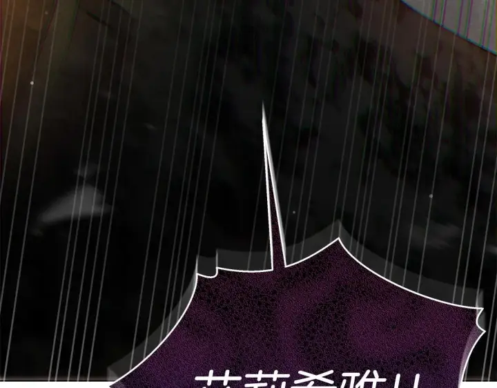 漫画《公女今日起罢工》第48话 愿意和我走吗？第104张图