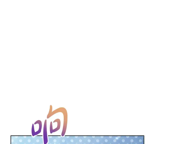 漫画《公女今日起罢工》第48话 愿意和我走吗？第167张图